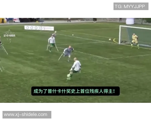 足球明星65分23秒的传奇时刻与背后不为人知的奋斗故事 足球明星65分23秒的传奇时刻与背后不为人知的奋斗故事