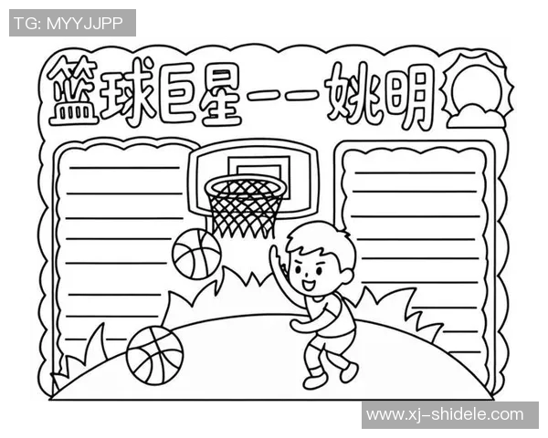 篮球明星简笔画教程漫画风格创作技巧与灵感分享 篮球明星简笔画教程漫画风格创作技巧与灵感分享